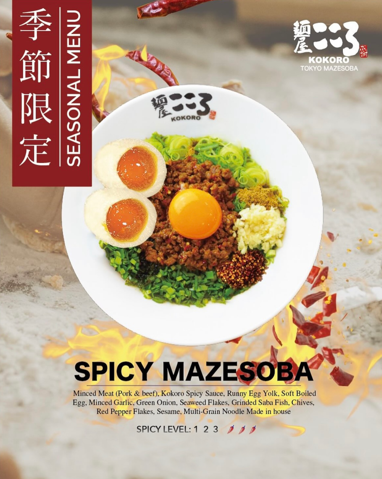 Spicy Mazesoba