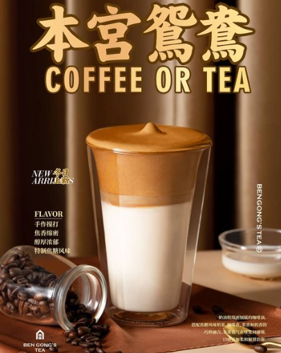Golden Oolong Coffee Tea
