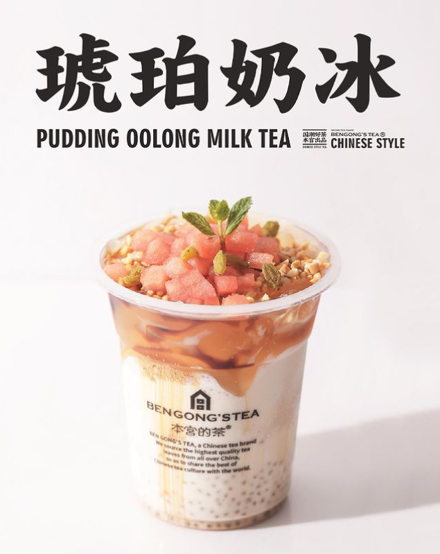 Pudding Oolong Milk Tea