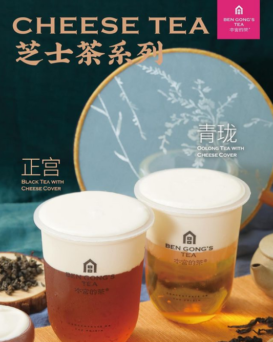 Cheese Cover Tea (Osmanthus Oolong)